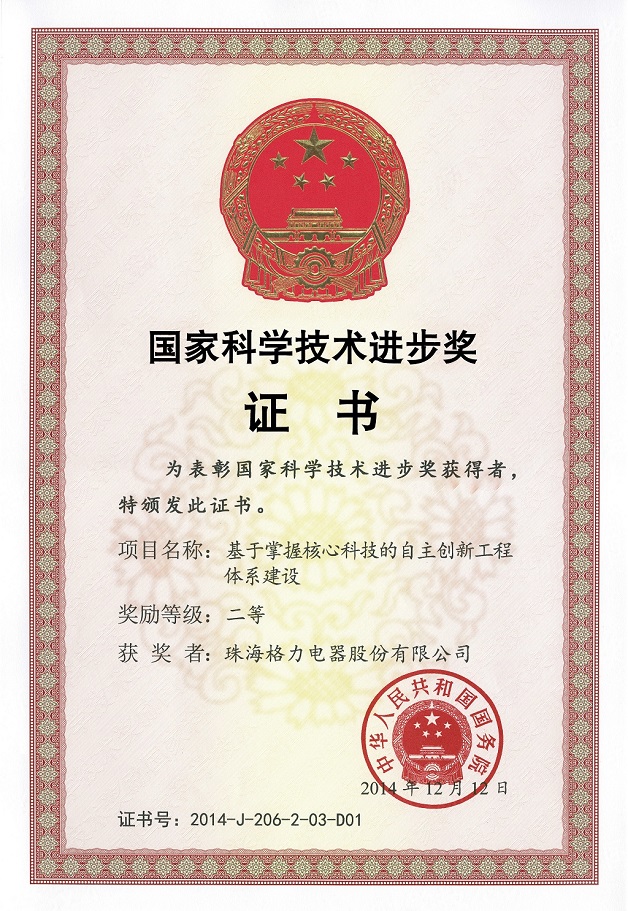 平谷荣誉证书